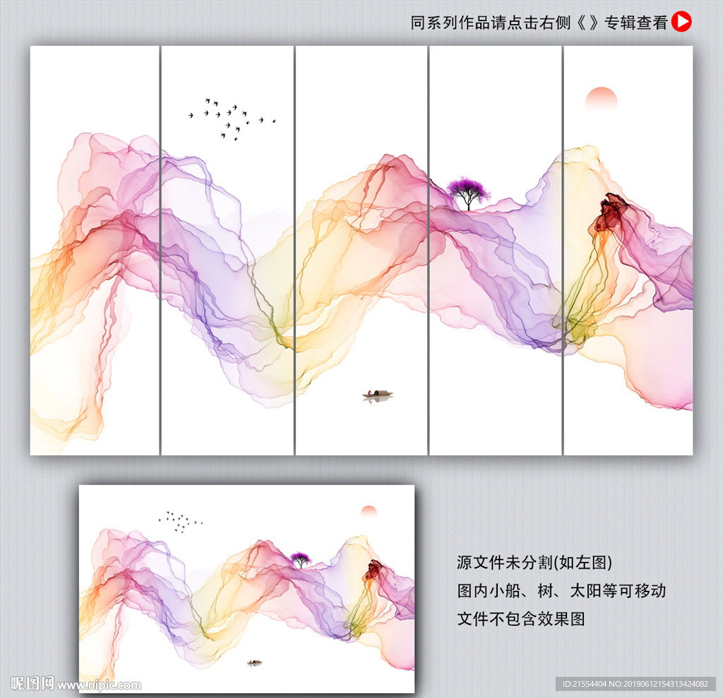 水墨山水画