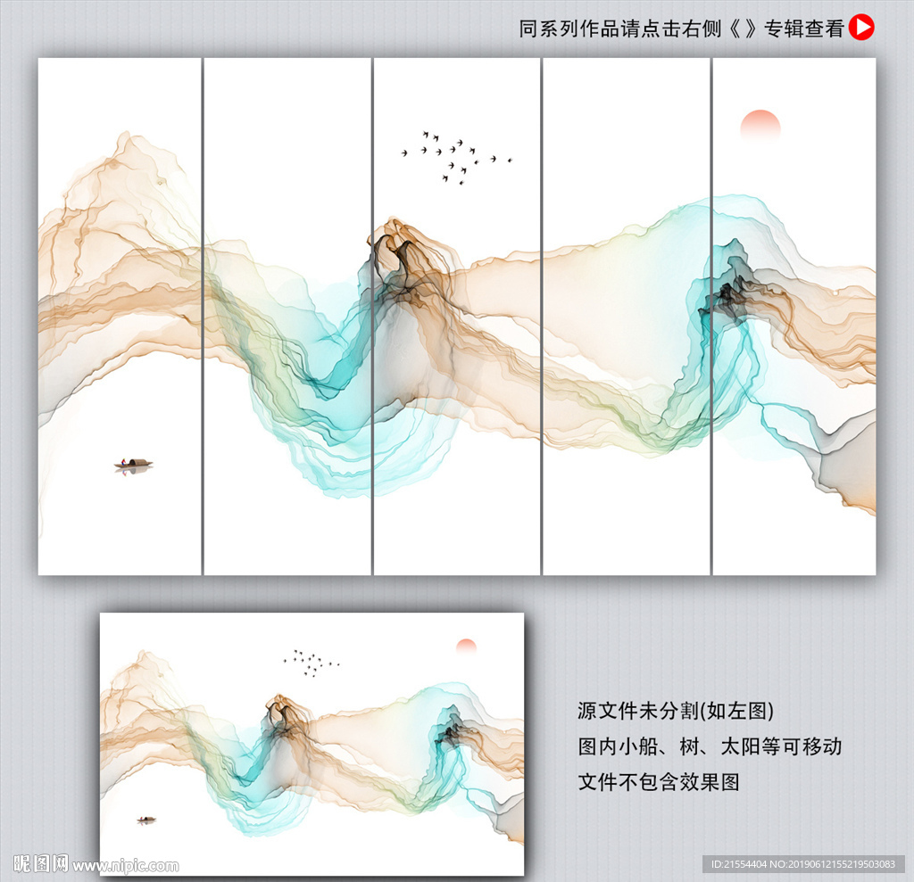 抽象水墨