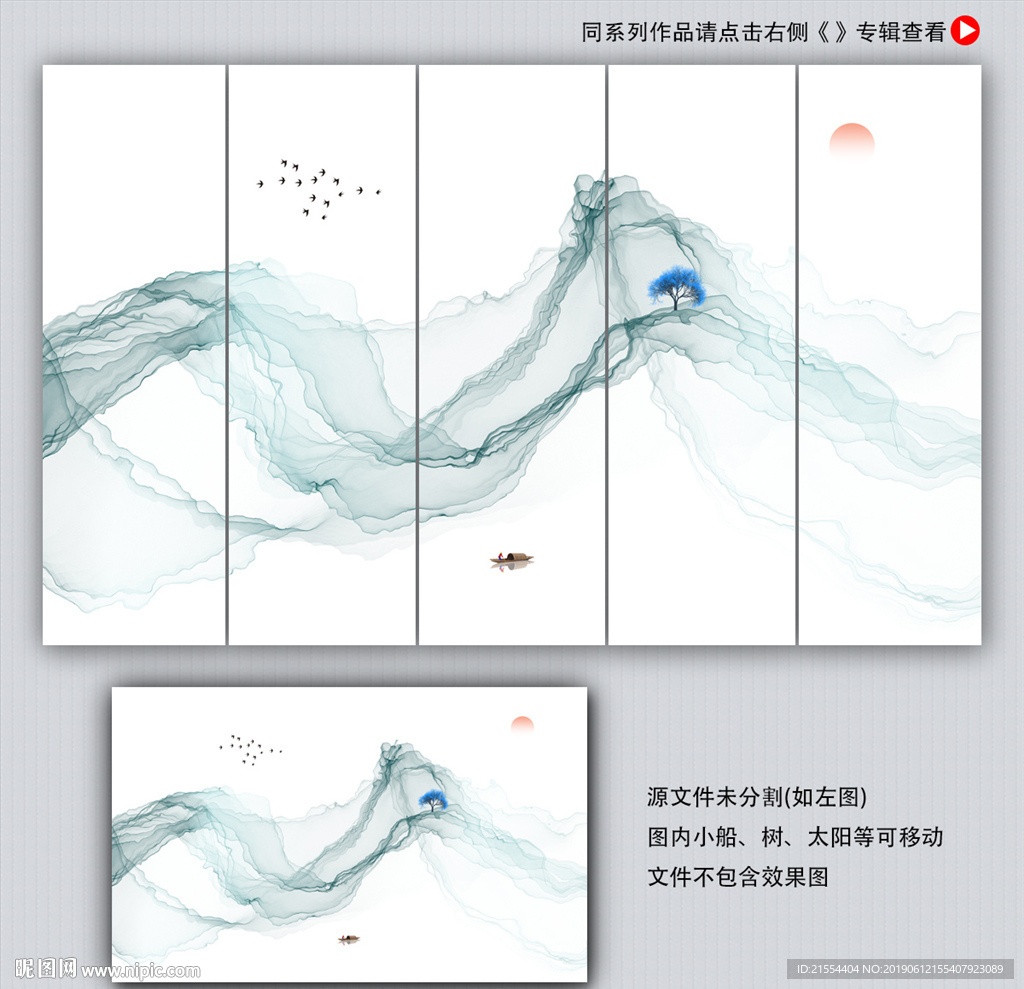 水墨山水装饰画