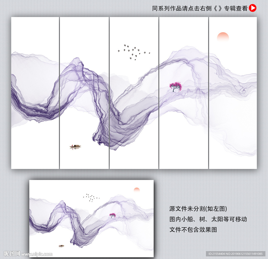 水墨山水