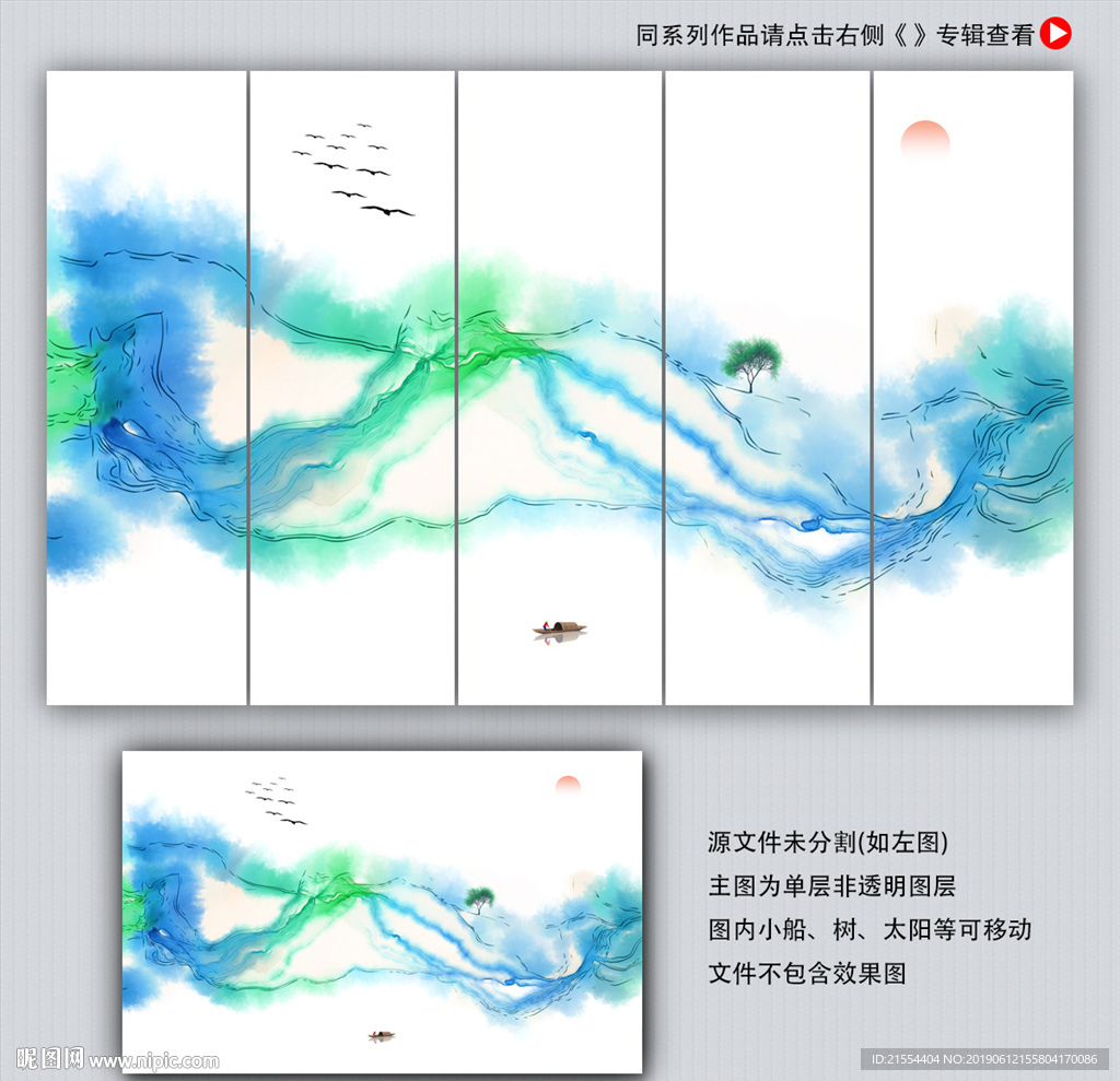 水墨山水