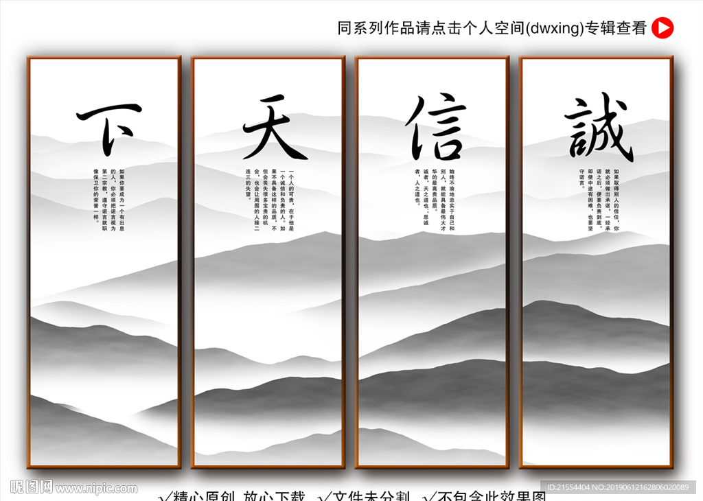 诚信天下