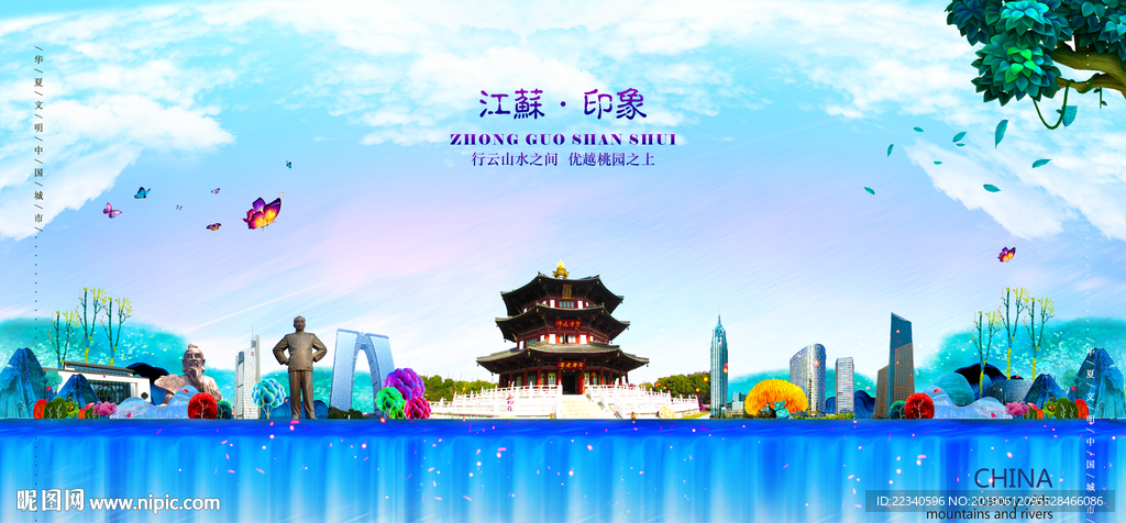 江苏