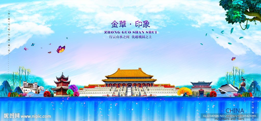 金华