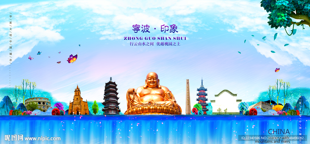 宁波