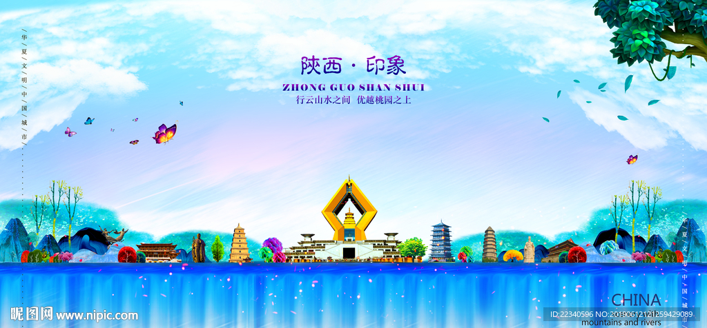 陕西