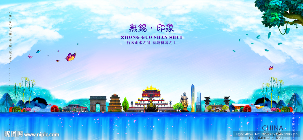 无锡