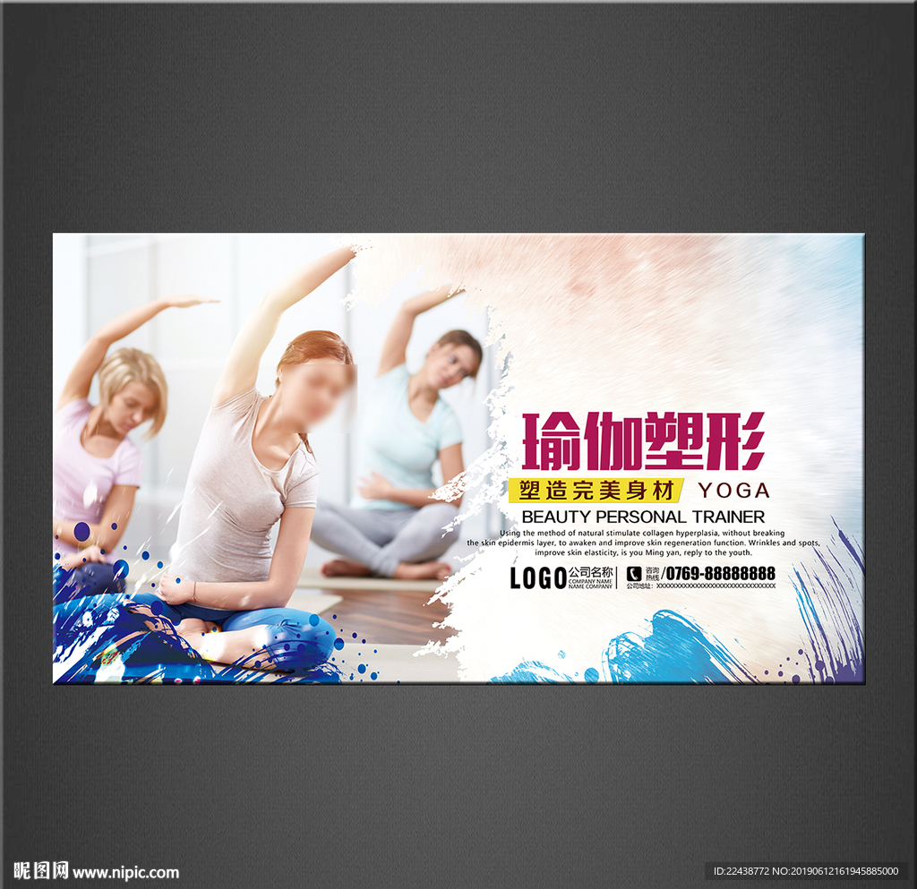瑜伽海报