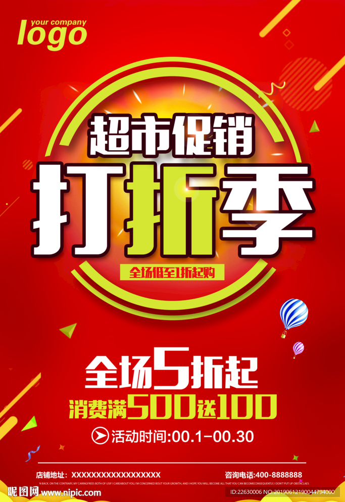 促销图片