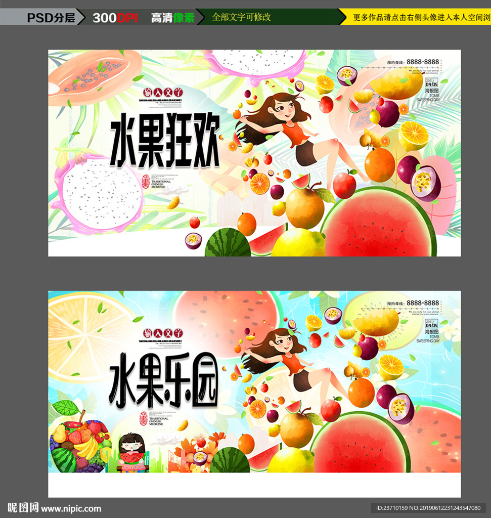 水果