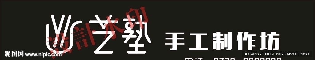 手工坊标志
