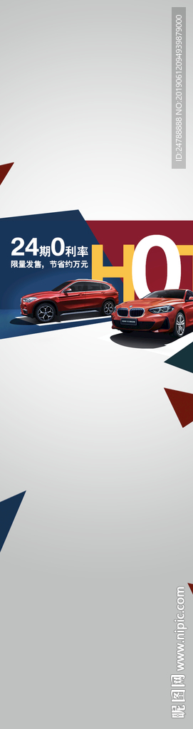 BMW 活动背景 海报