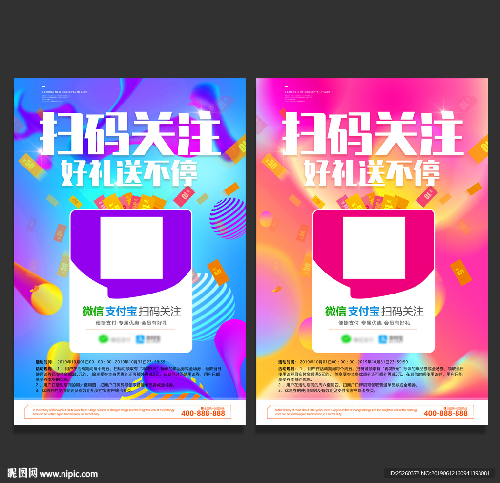 扫码