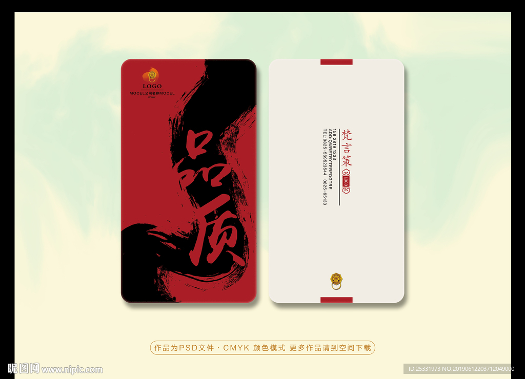 品质名片