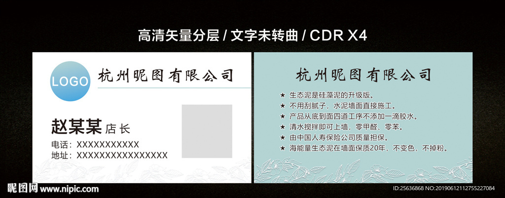 蓝色小清晰名片