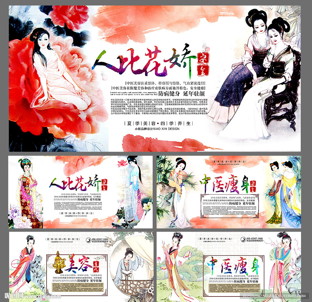 美容护肤