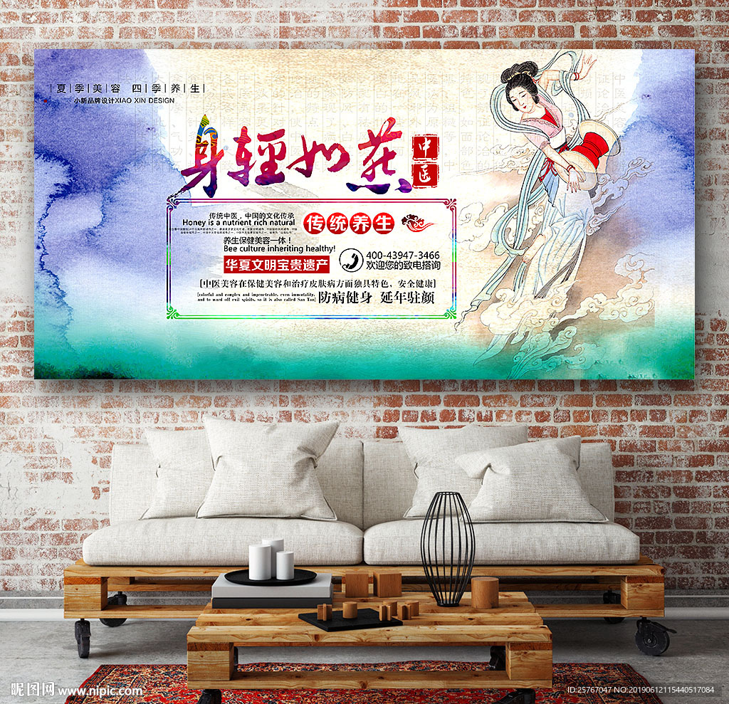 瘦身背景墙