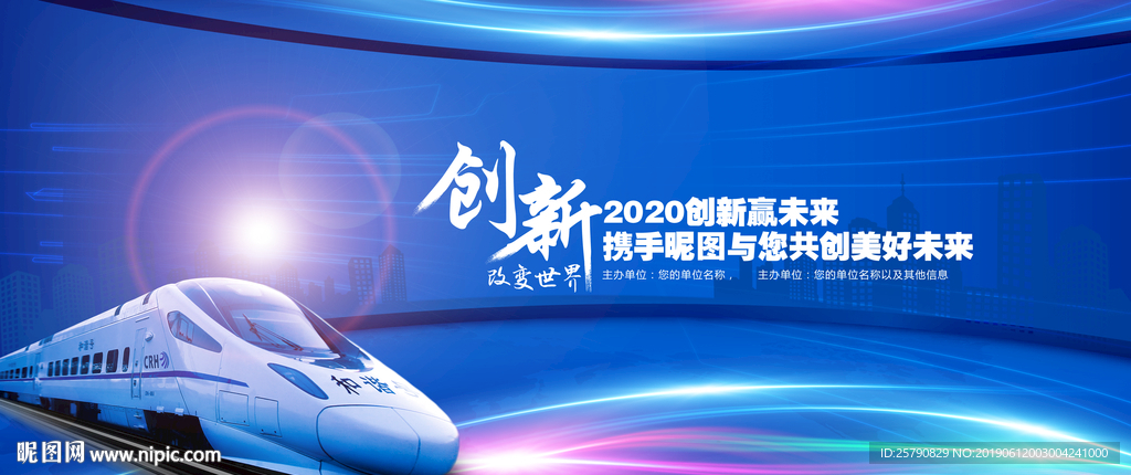 高铁