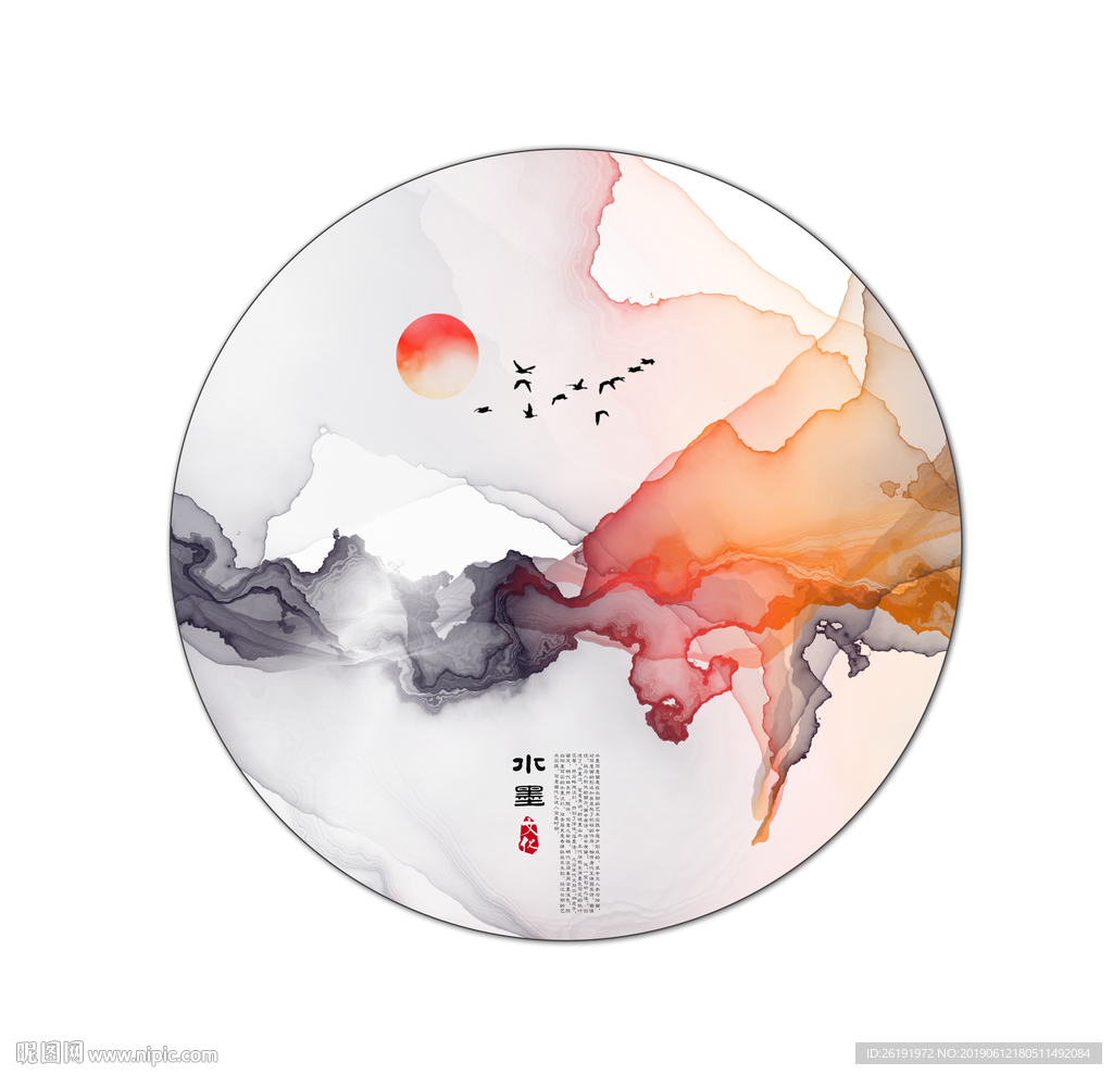 水墨画