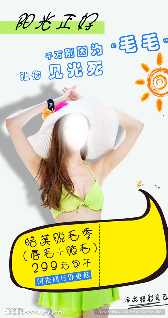 整形美容