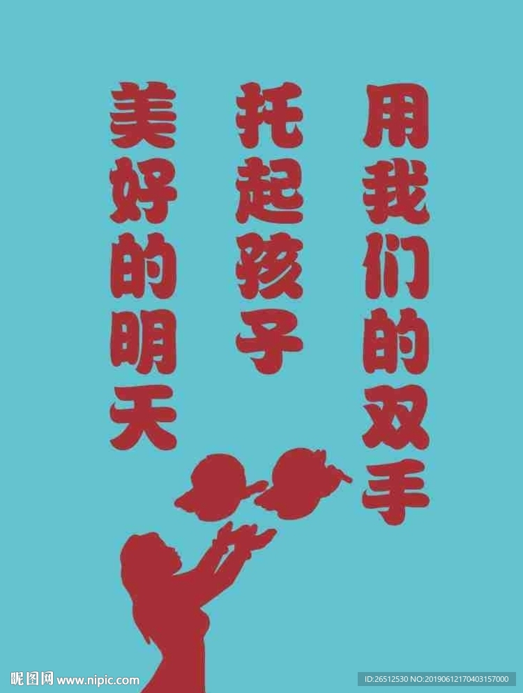 幼儿园外墙装饰