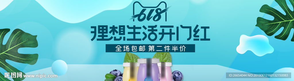 美妆护肤用品618电商海报