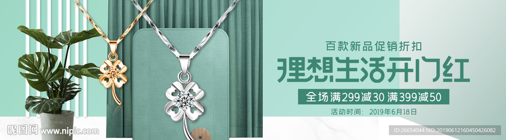 高端珠宝首饰海报素材