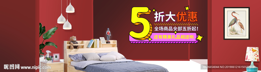 床上用品电商海报