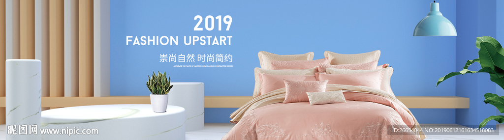 床上用品电商海报
