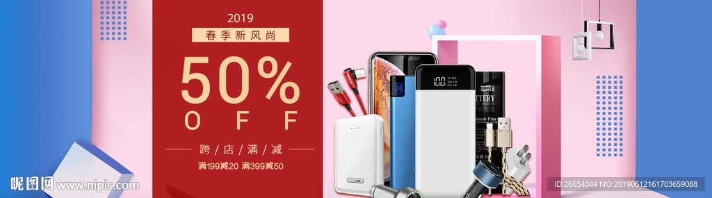 电子数码产品海报素材