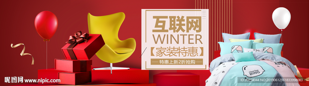 家居家装家私电商海报
