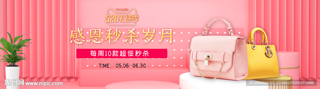 时尚女士包袋电商海报