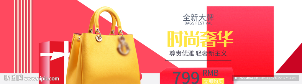 时尚女士包袋电商海报