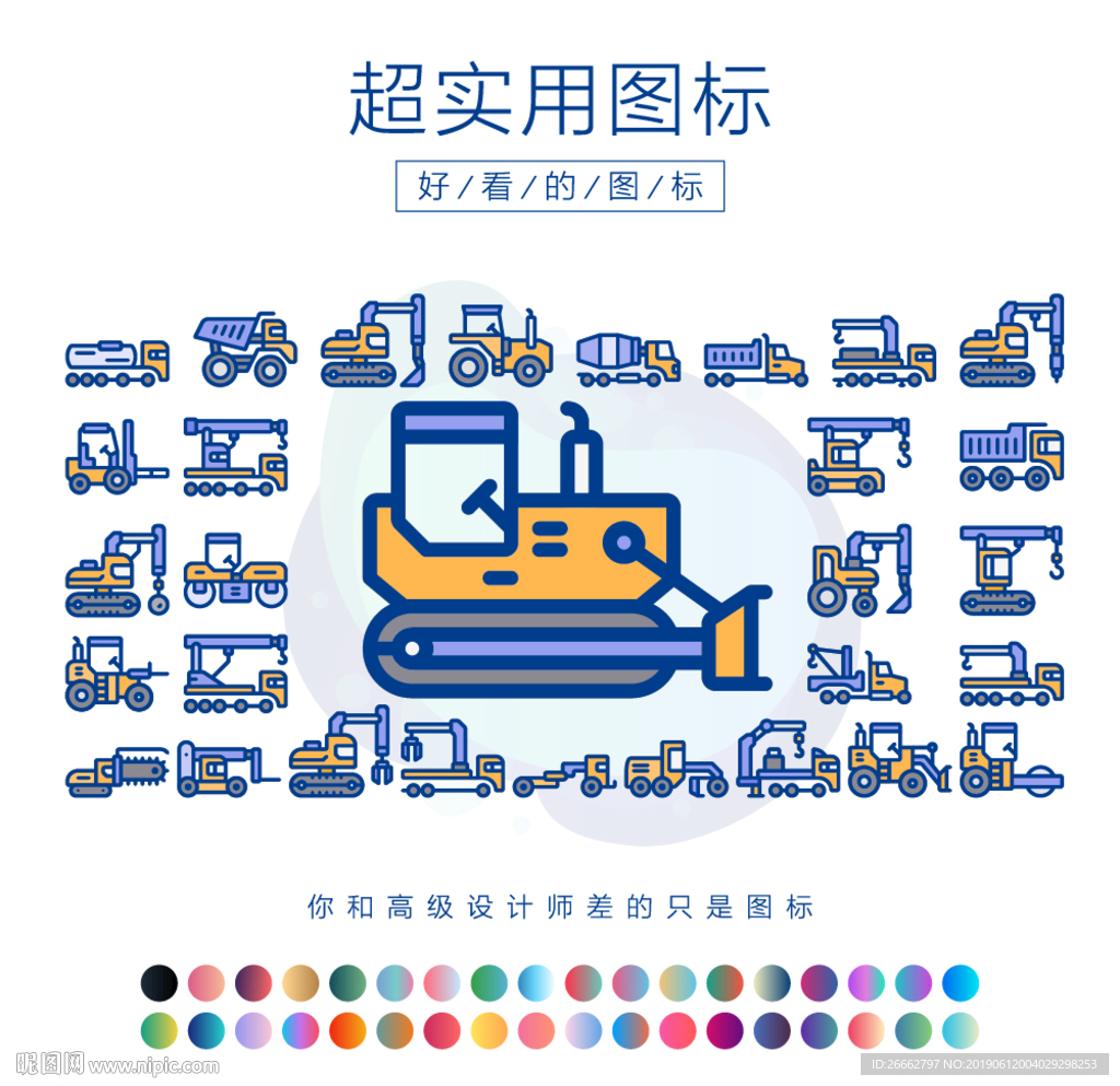 推土机