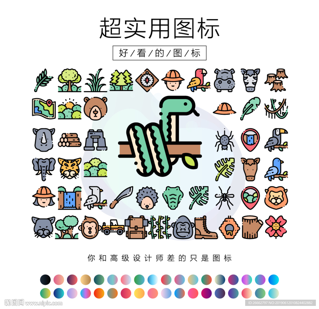 丛林图标