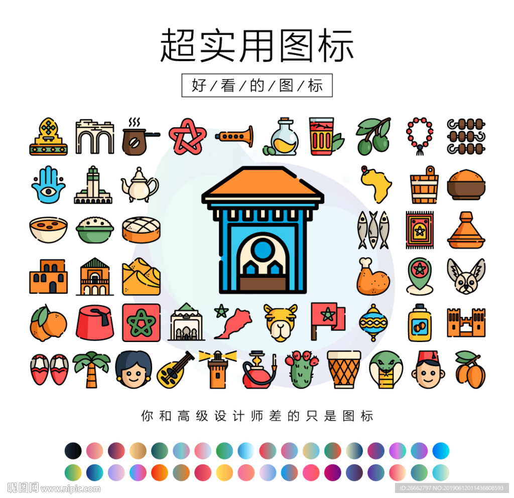 摩洛哥
