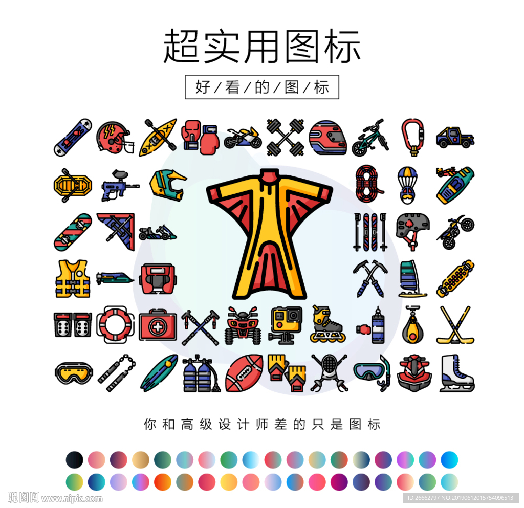极限运动