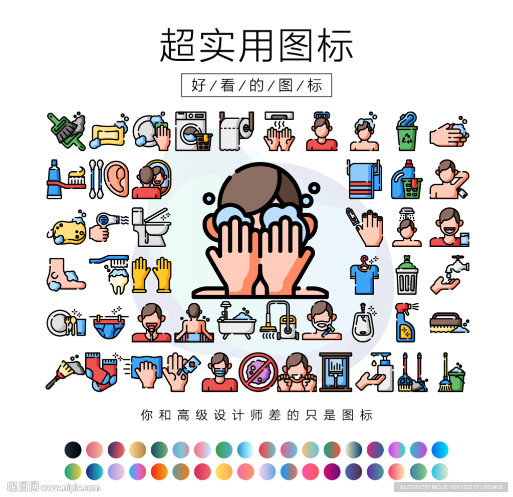 卫生