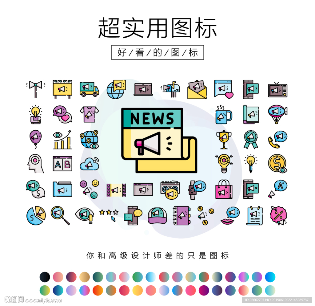 广告