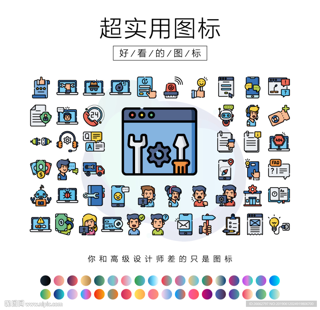 技术支持