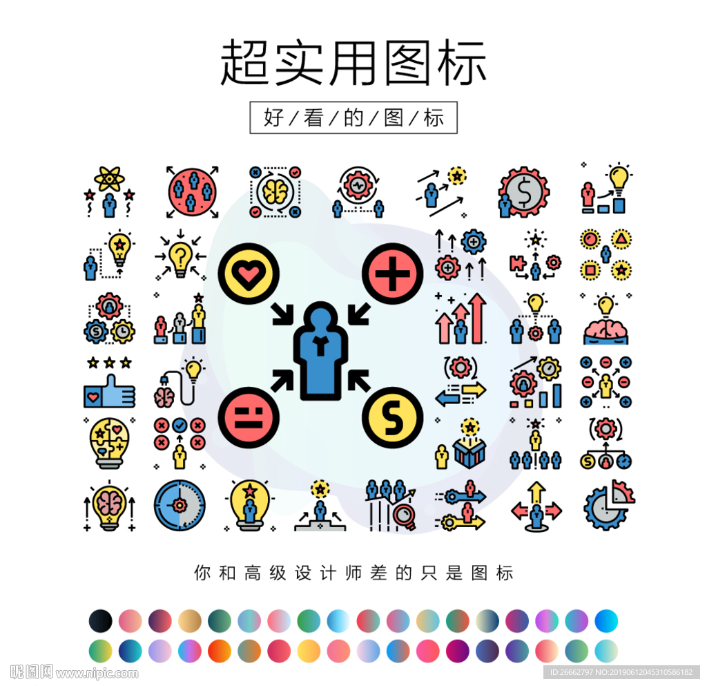 人才管理