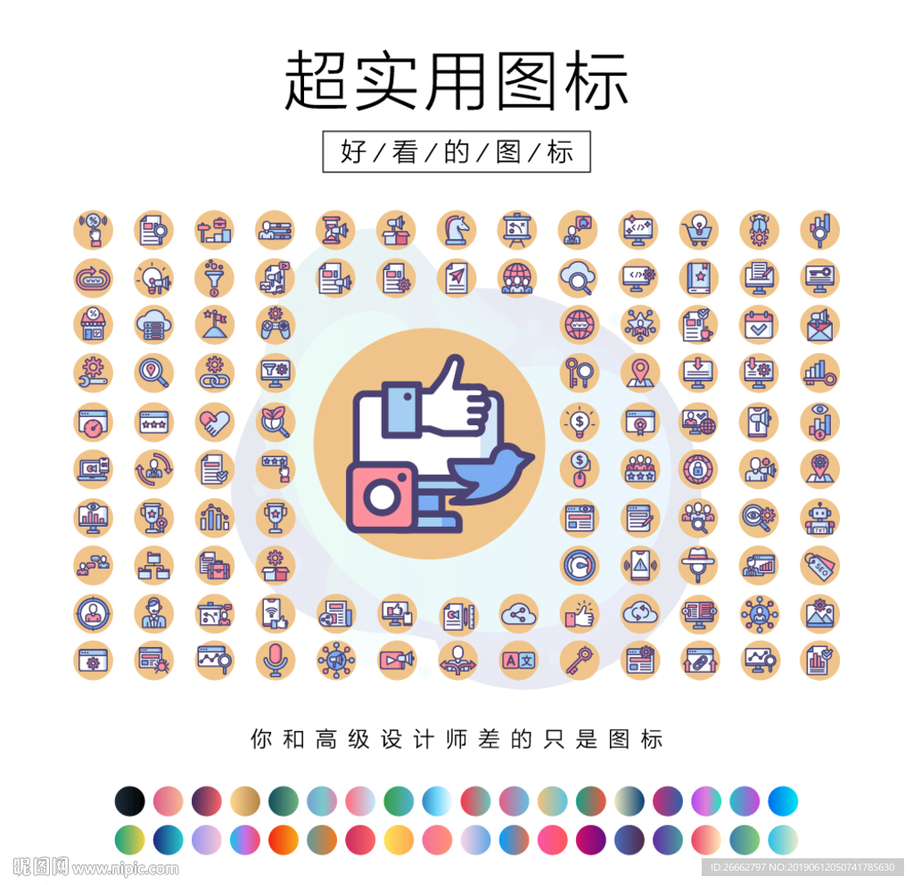 线上营销