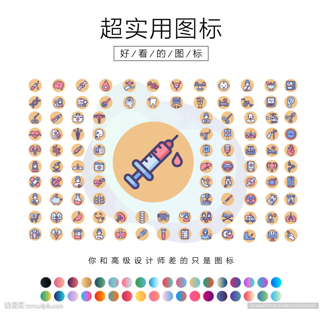 医疗图形