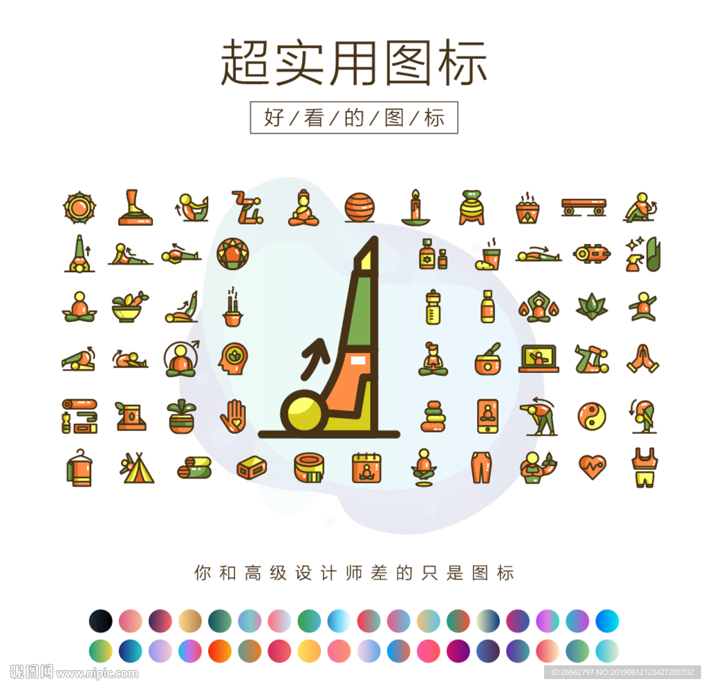 瑜伽