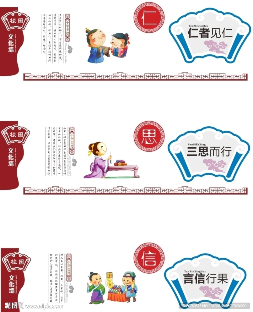 国学文化