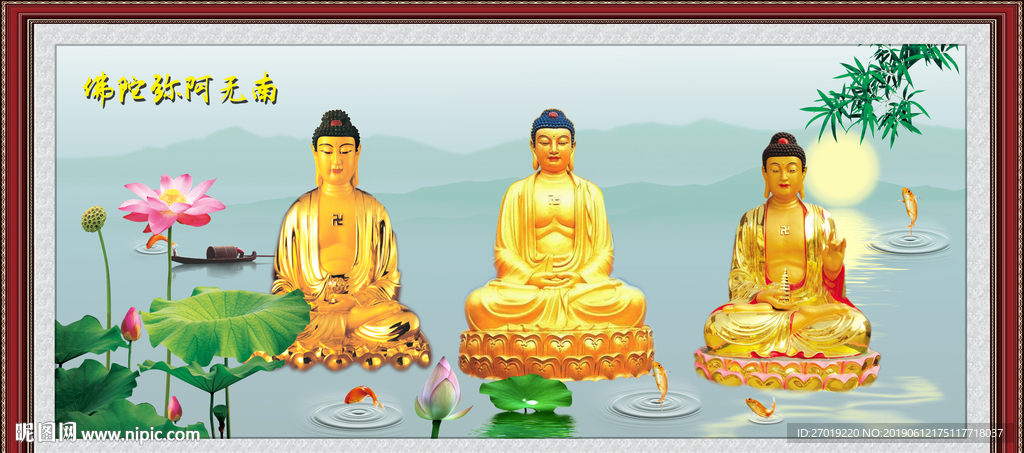 三圣图
