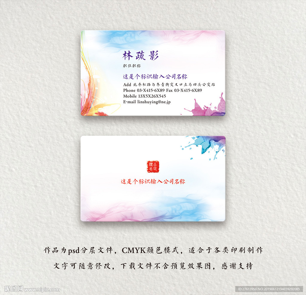 商务名片