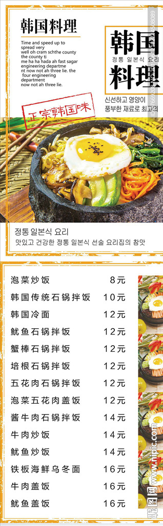 韩国料理菜谱