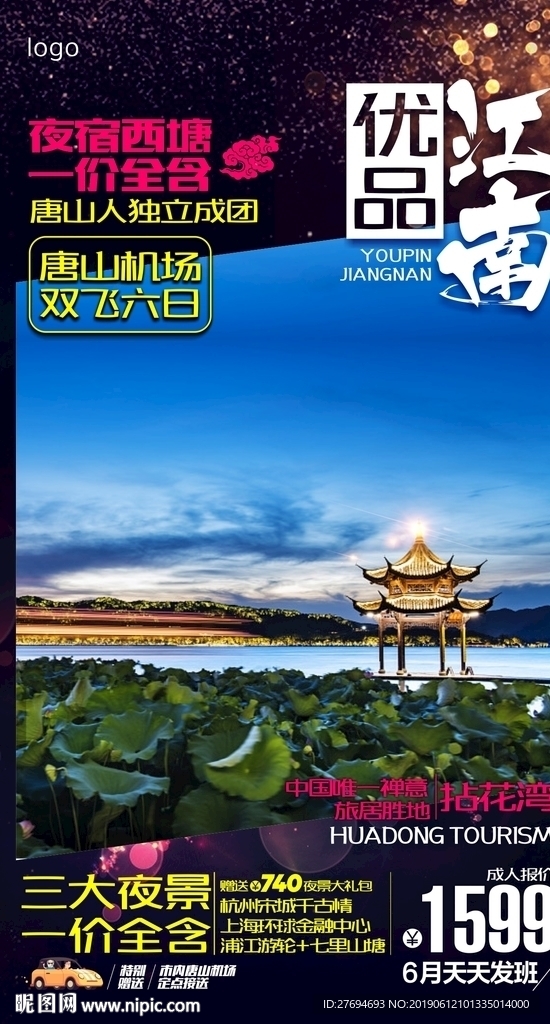 优品江南-微信图02