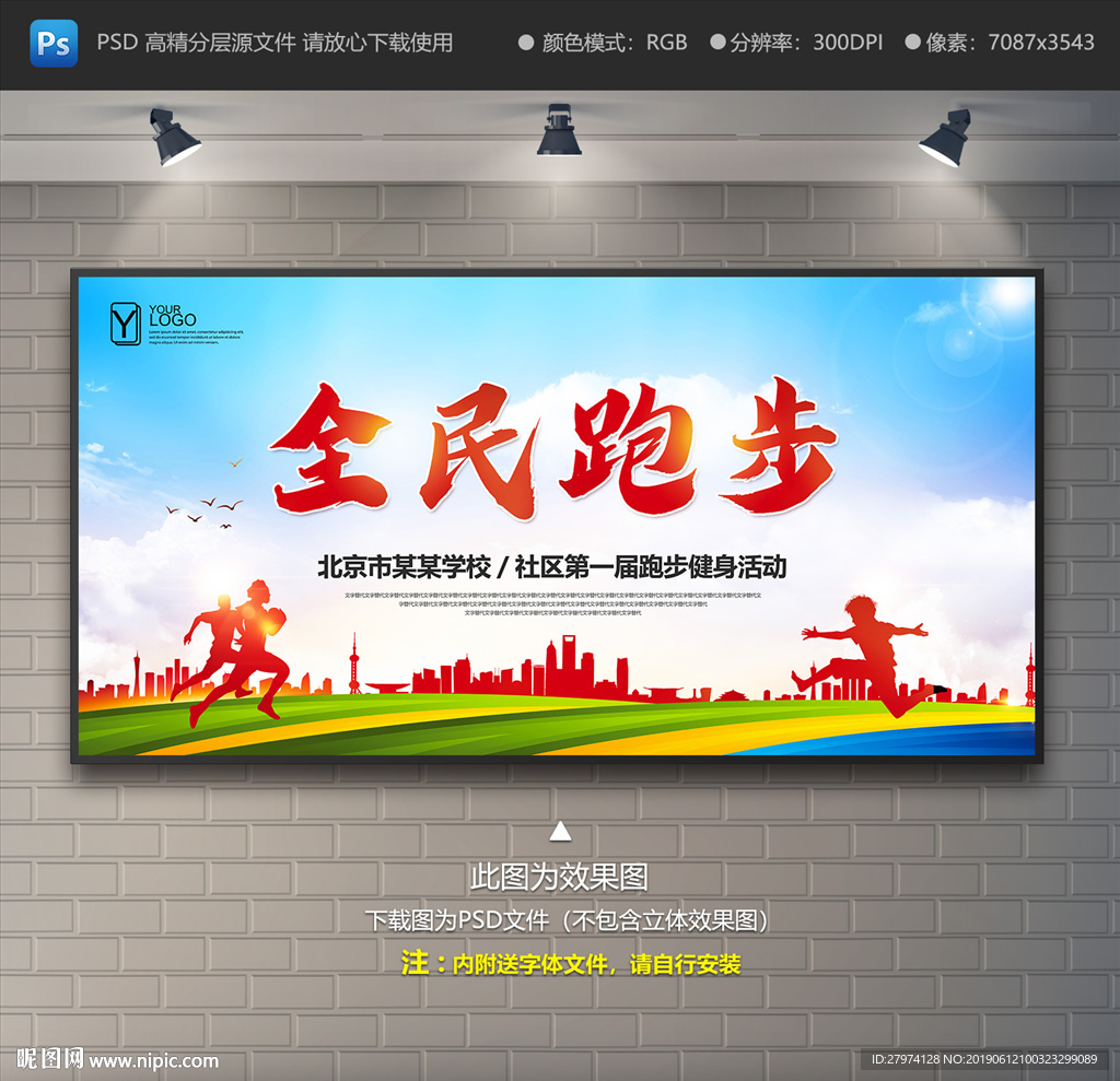 跑步